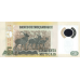 P150b Mozambique - 50 Meticals Year 2017 (Polymer)